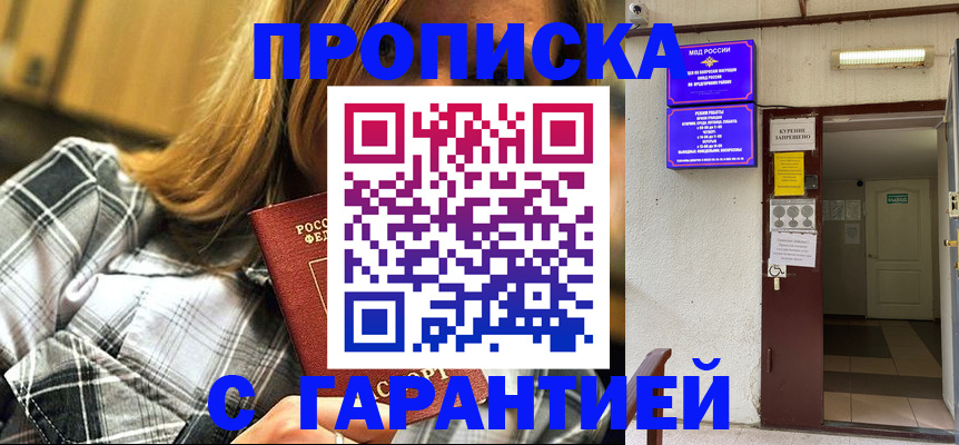 временная регистрация в Беломорске