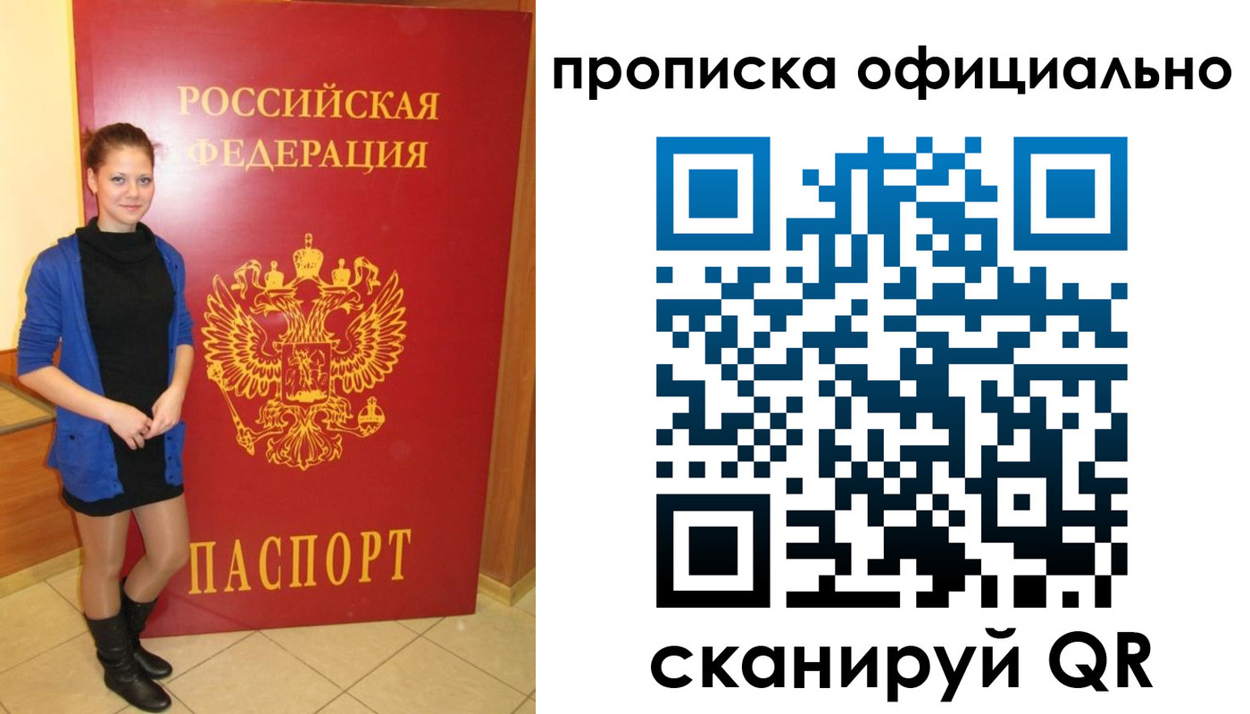 пропишу в квартире в Беломорске