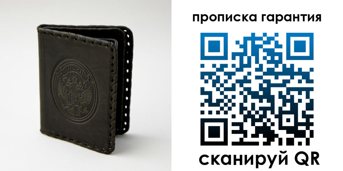 прописка для кредита в Беломорске