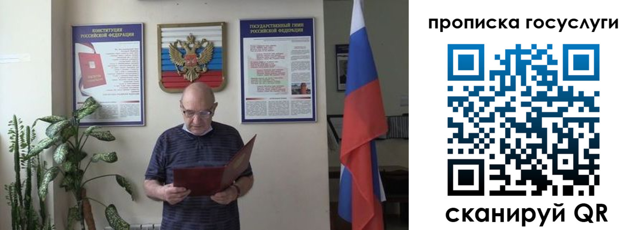 прописка 2025 в Беломорске