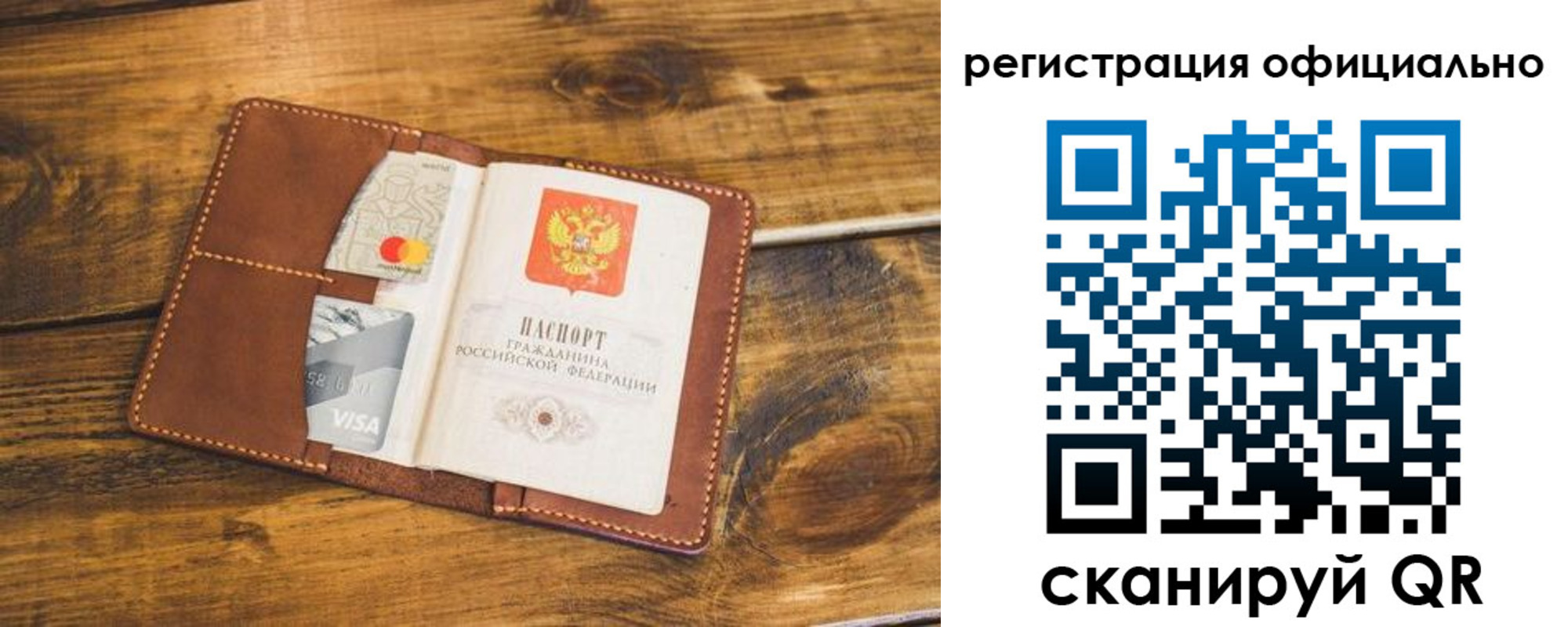 регистрация для школы в Беломорске