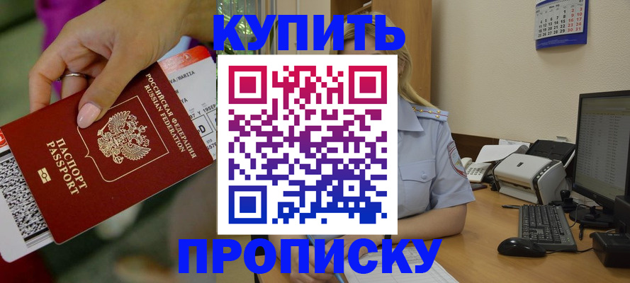 временная регистрация 2025 в Беломорске