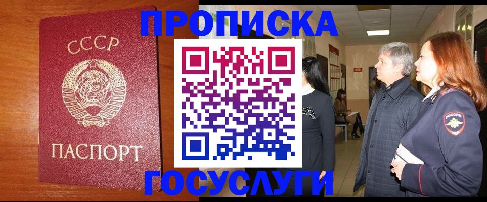 прописка иностранных граждан в Беломорске