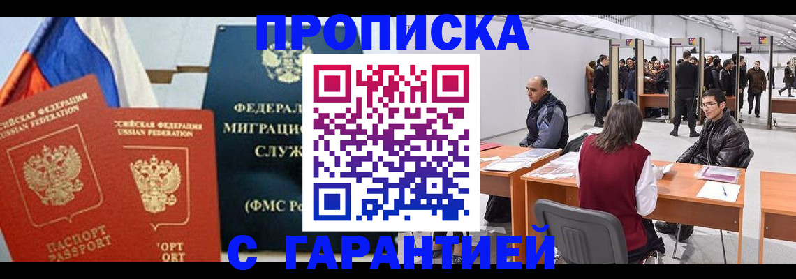 регистрация для школы в Беломорске